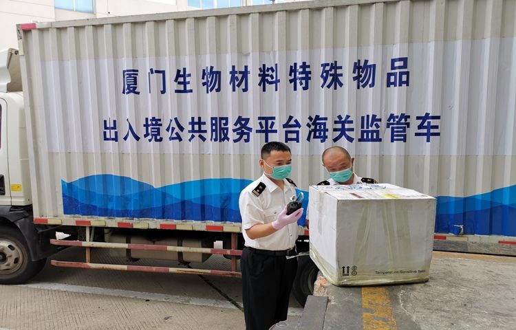 厦门生物材料特殊物品出入境公共服务平台验放首票货物（图）