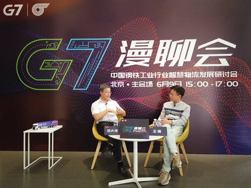 G7发布钢铁行业解决方案 物流运输成本可下降15%