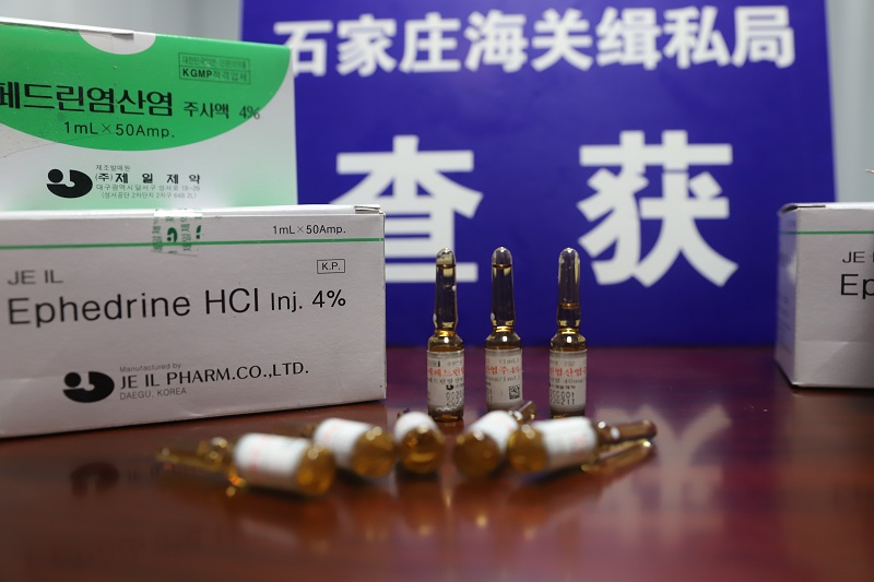 人生路,不“毒”行——石家庄海关破获3起涉毒案件(图)2 人生路,不“毒”行——石家庄海关破获3起涉毒案件(图)2