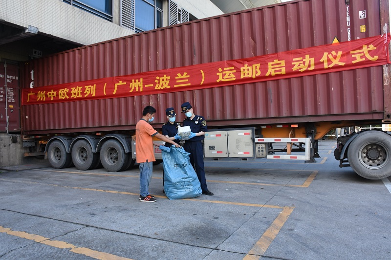 广州中欧班列增添新线路！首列国际邮包—跨境电商中欧班列开行（图）