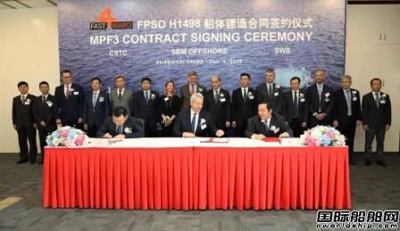两艘FPSO船体合同！SBM在两家中国船厂下单